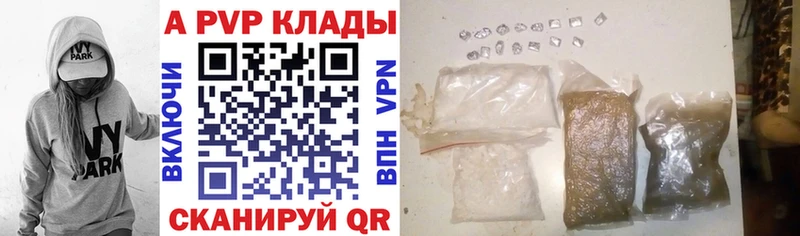 APVP кристаллы  цены   Навашино 