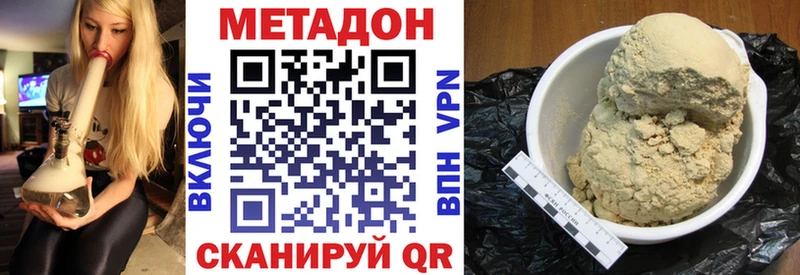МЕТАДОН VHQ дарнет шоп Навашино
